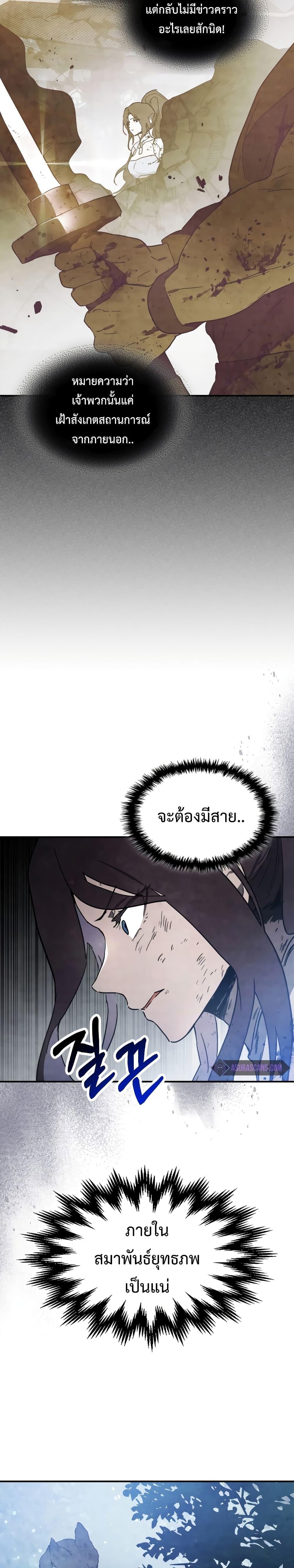 Chronicles Of The Martial God’s Return ตอนที่ 72 (25)